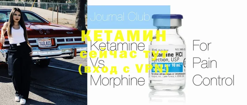 Кетамин ketamine  Ишимбай 