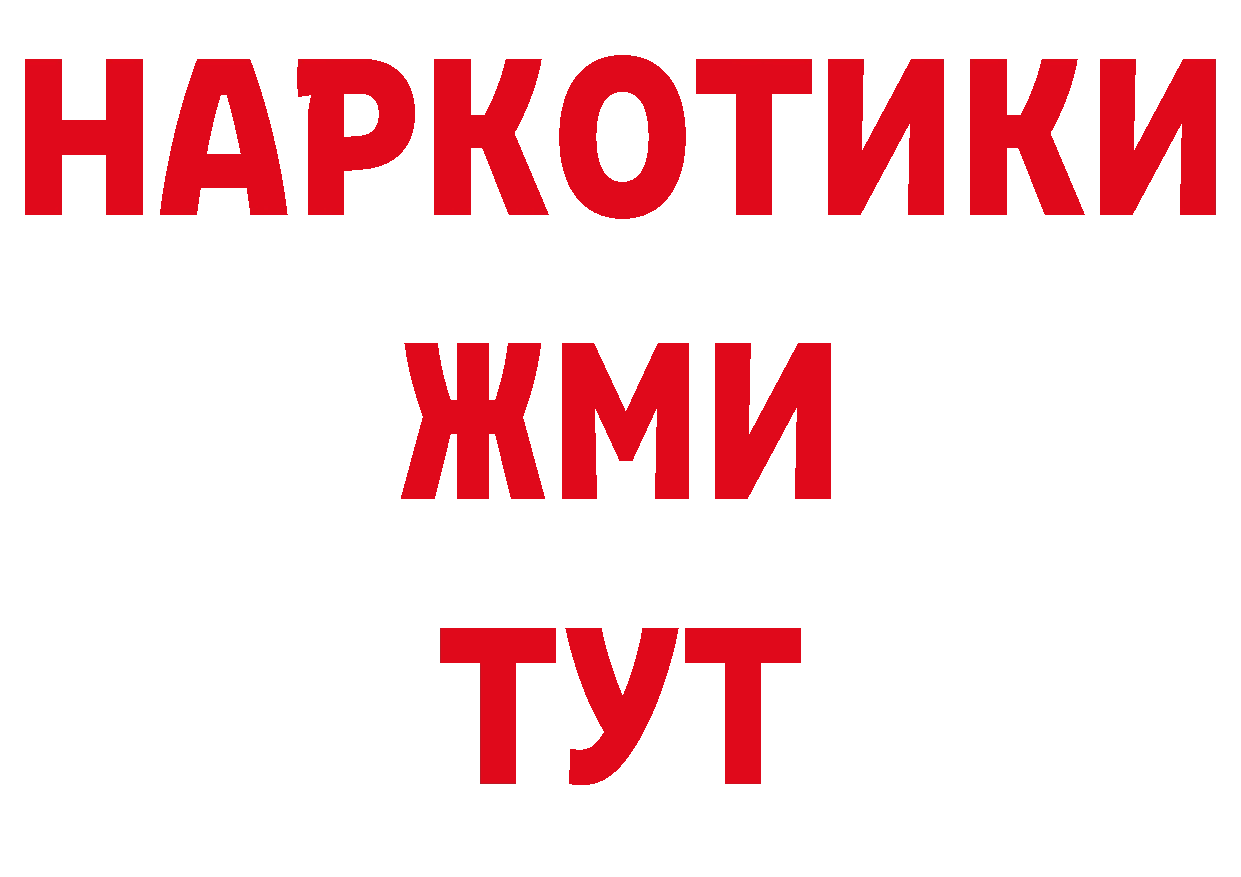 Магазины продажи наркотиков дарк нет какой сайт Ишимбай